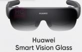 华为推出视觉玻璃眼镜 用于智能手机和电脑的显示屏